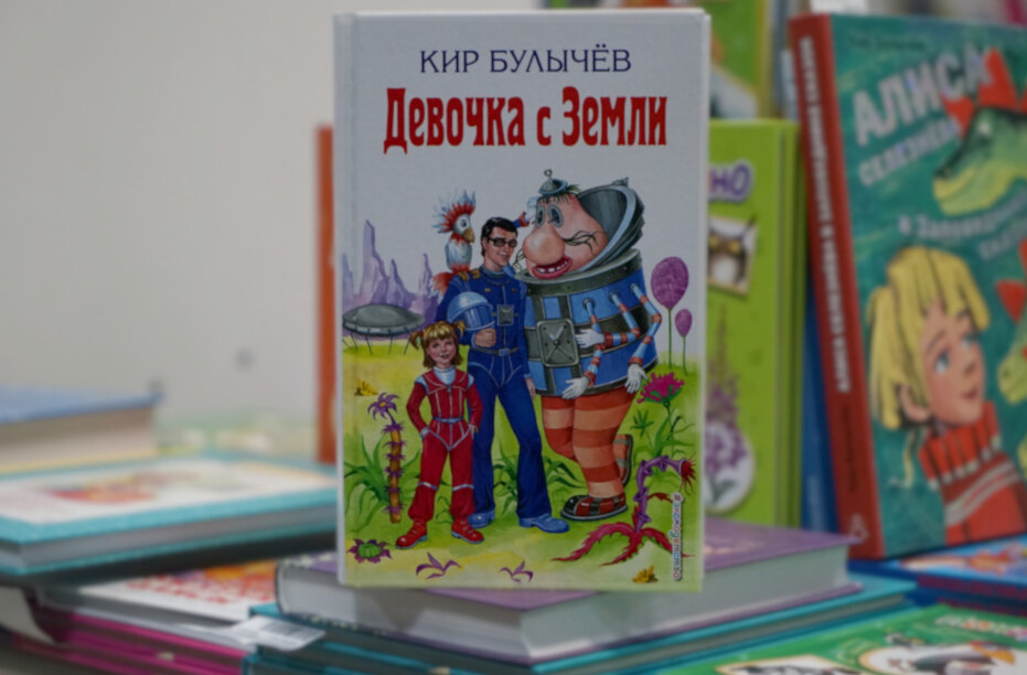 Список книг об алисе селезневой