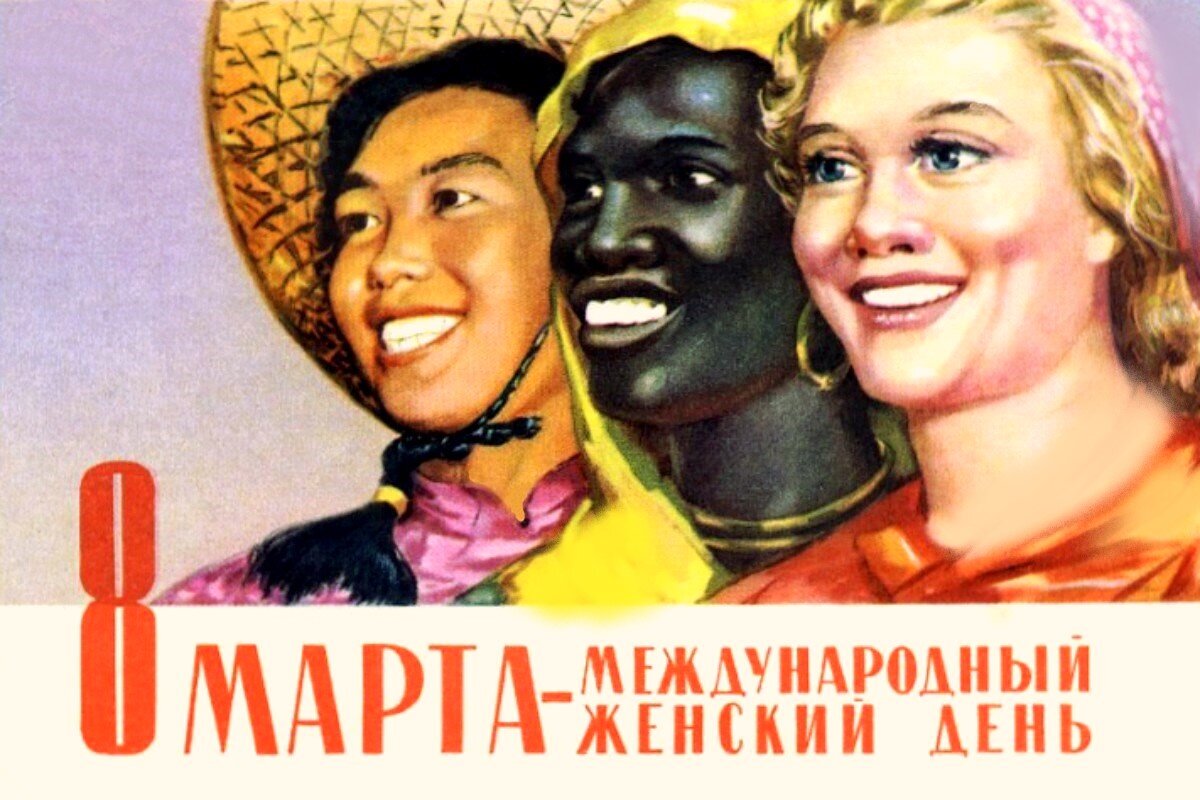 СССР