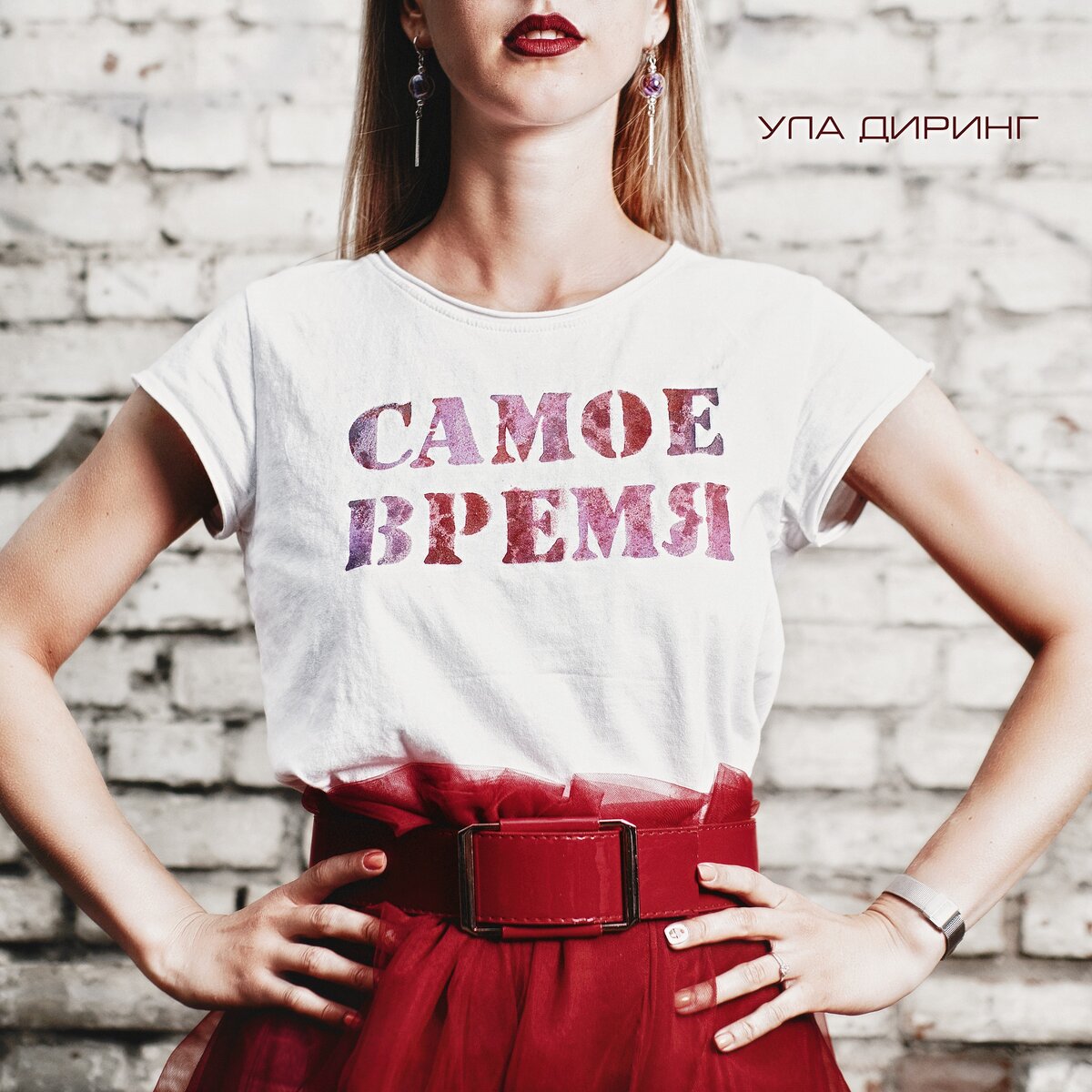 Обложка нового альбома группы "Ула Диринг"