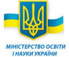 Официальный символ с сайта www.mon.gov.ua