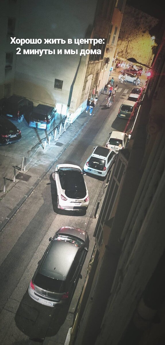 Парковка по-марсельски