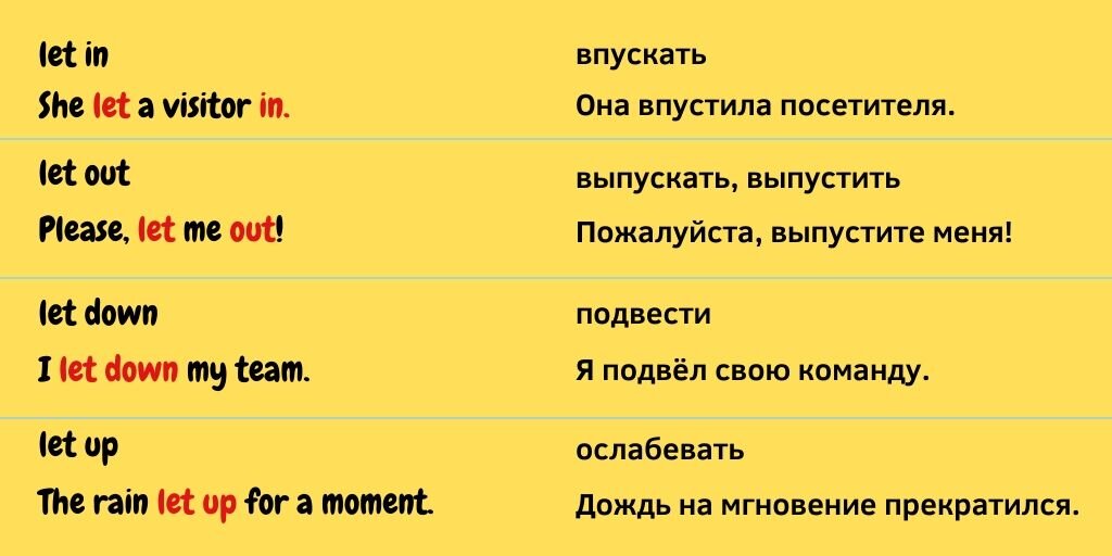 Перевести с английского let. Let Фразовый глагол. Предложения с глаголами. Фразовые глаголы в английском Let. Let Фразовый глагол с примерами.