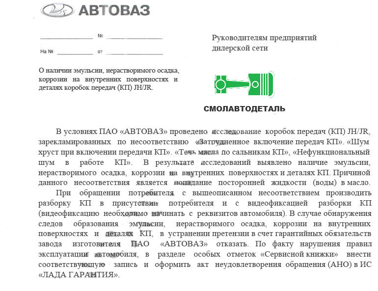 Шумоизоляция и оборудование