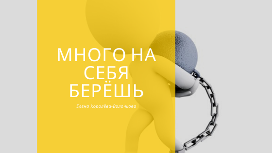 Автор Елена К-В. Канал На Потоке