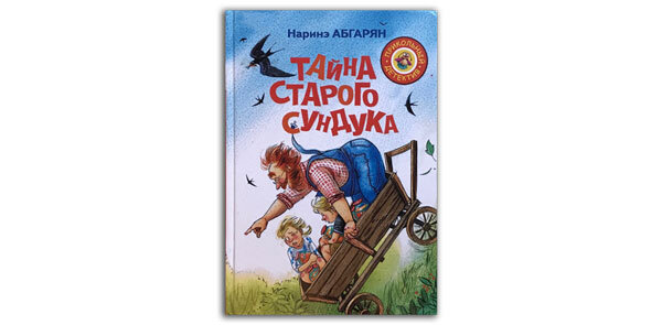 Серия «Прикольный детектив»