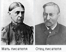 Людмила и Алексей Бунины - родители Ивана Алексеевича.