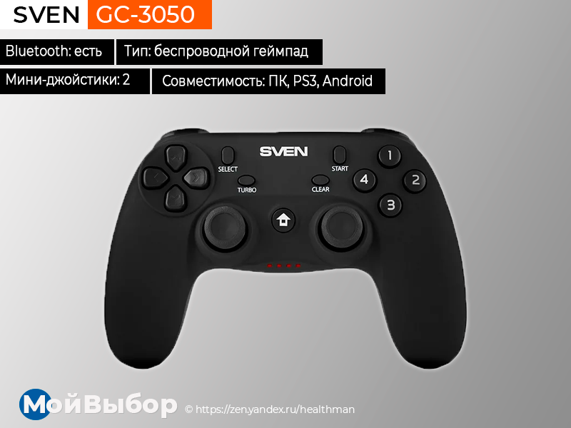 Лучшие геймпады для ПК 2020 года: рейтинг беспроводных и проводных ...