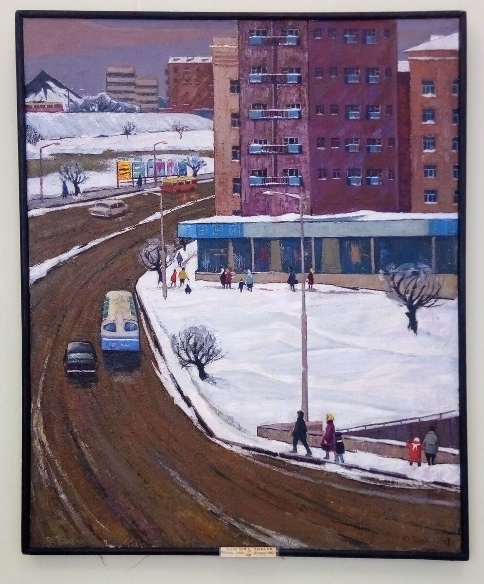 Юрий Зорко. Донецкая зима. 1968