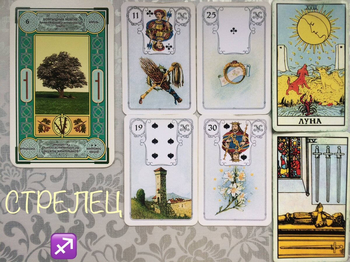 Прогноз на декабрь для Стрельцов