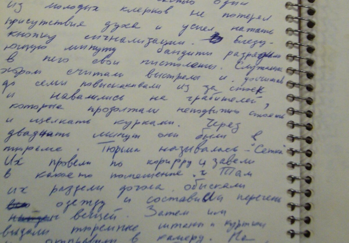 автограф Виктора Цоя. фото из архива Н. Разлоговой