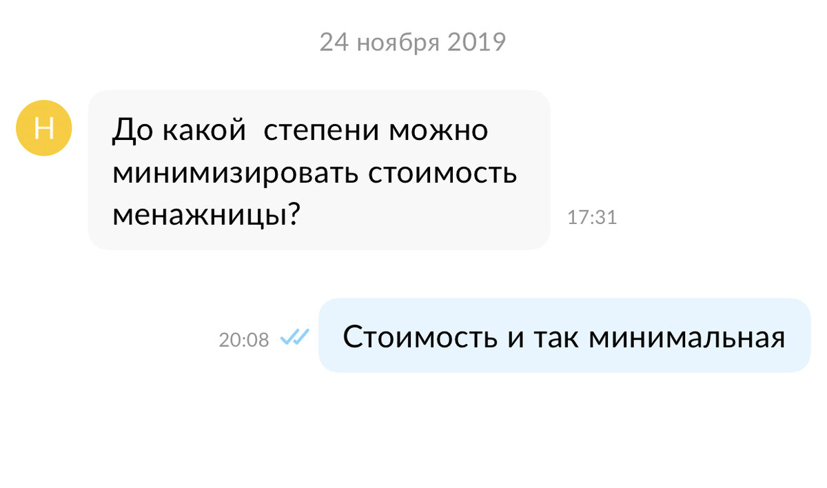 Чем меня раздражают покупатели на Авито | Психолог Галина Маланьюшкина |  Дзен