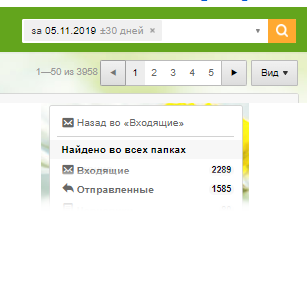 2019 год Пришло в школу 2289 писем, ушло 1585 писем