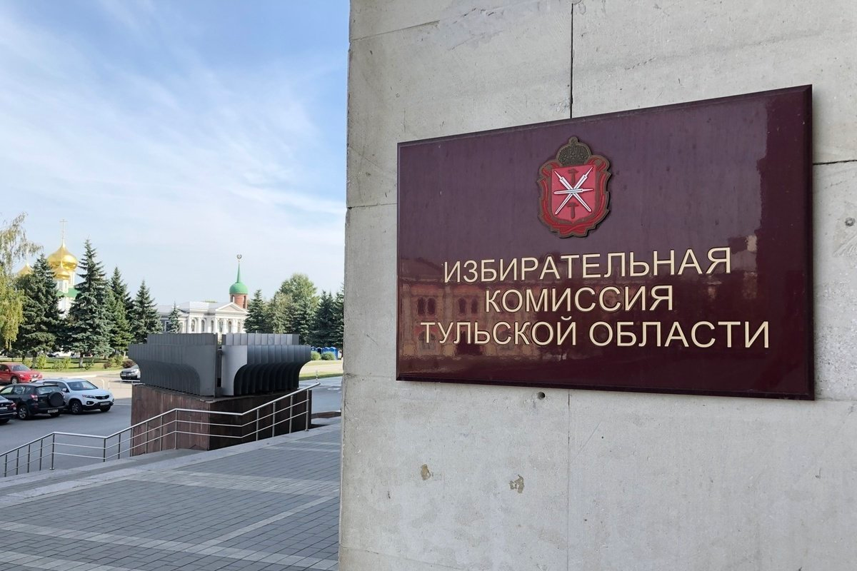 Тула избирательная. Тула избирательная. Тула избирательная. Выборы президента фото. Уик тульская область.
