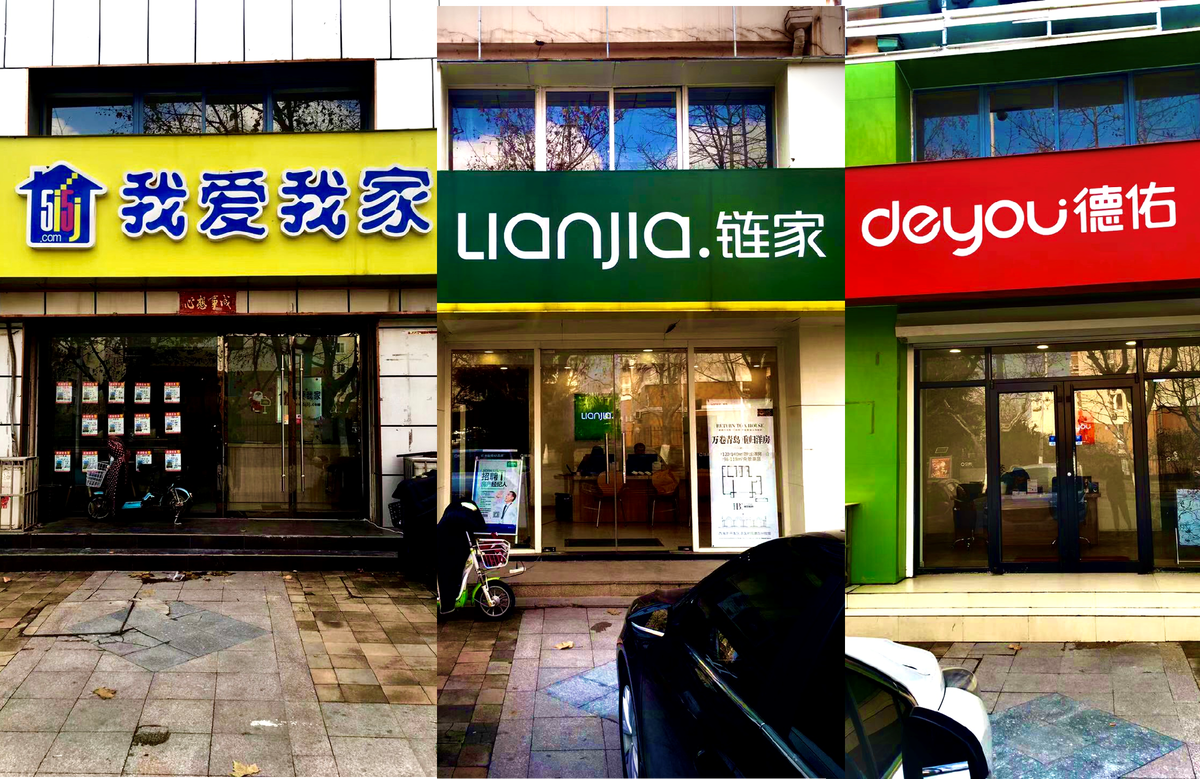 Это одни из самых популярных агентств в Китае. Я нашла квартиру через 我爱我家