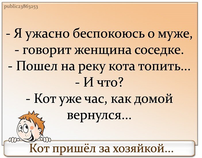 Соседка слышала ль ты добрую молву. Замужняя соседка рассказы. Наша соседка. Анекдот про соседку. Анекдот про соседку.