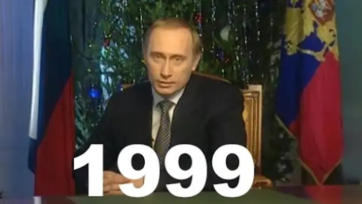 Новый 2000 год в россии