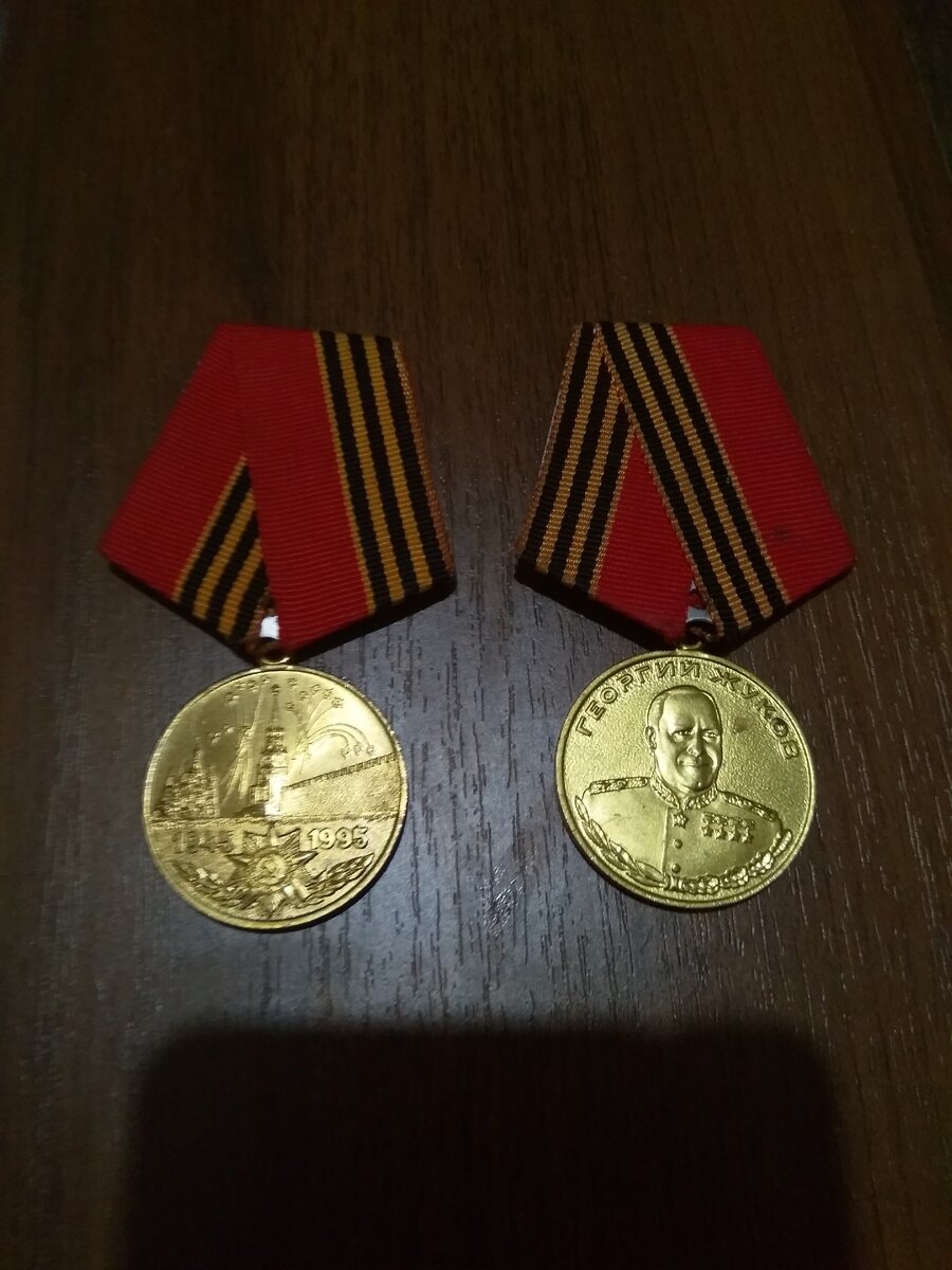 Медали за участие в Великой отечественной войны