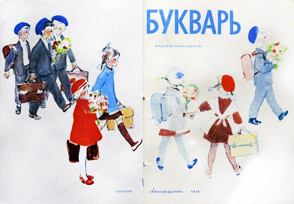 Букварь нарисовать ребенку