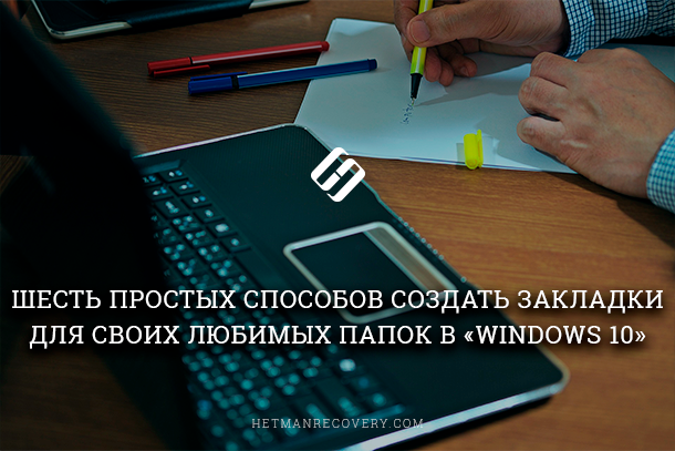 С помощью чего обеспечивается быстрый доступ к различным устройствам и программам компьютера