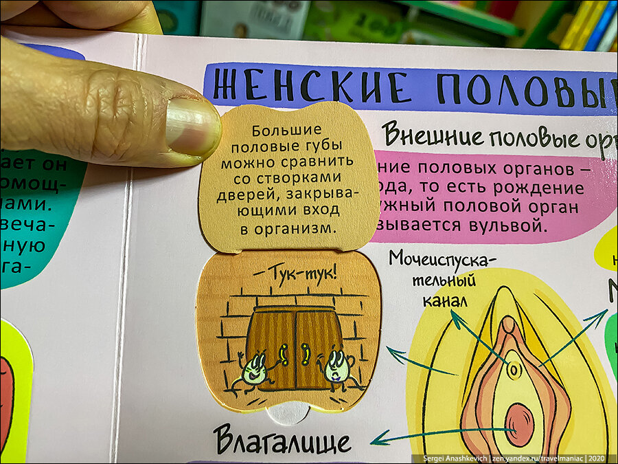 Нашел на Украине детскую книжку 