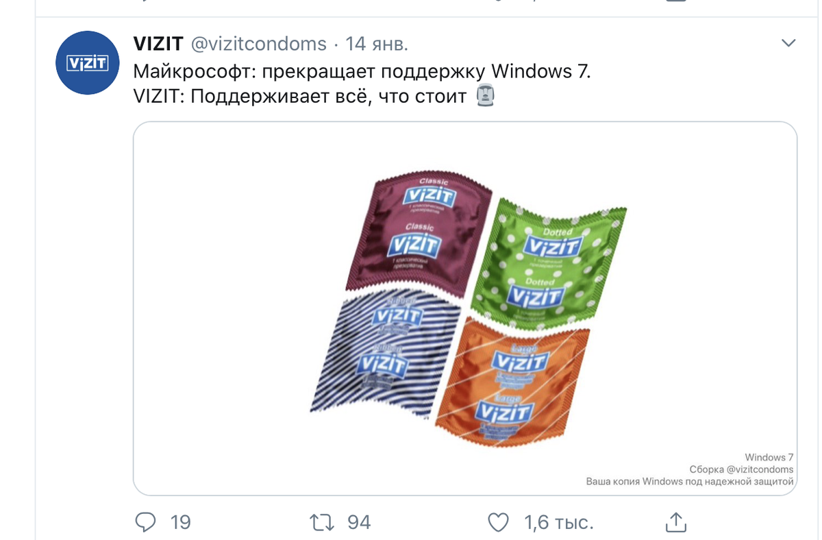 14 января Визит порадовал креативом по поводу Виндоус, но этого им оказалось мало