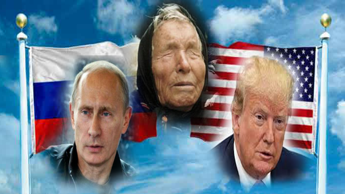 Бабы Ванги на 2020 год для Дональда Трампа и Владимира Путина 