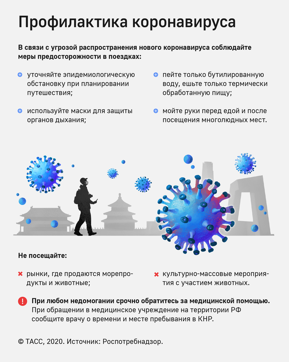 Роспотребнадзор предупреждает