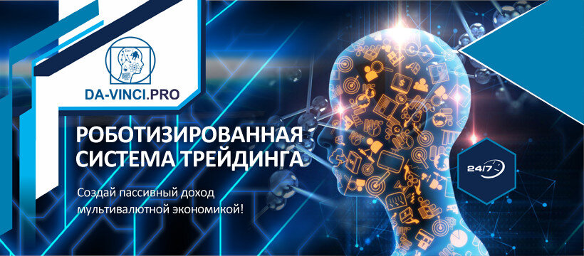 В субботу, 1 февраля, в 15.00, в конференц-зале отеля «Amaks» (Тольятти, улица Юбилейная, 6) выступят представители компании DaVinci Алексей Глусский и Антон Храмов. На встрече они расскажут о рисках роботизированной торговли на валютном рынке и объяснят, как их свести к минимуму.