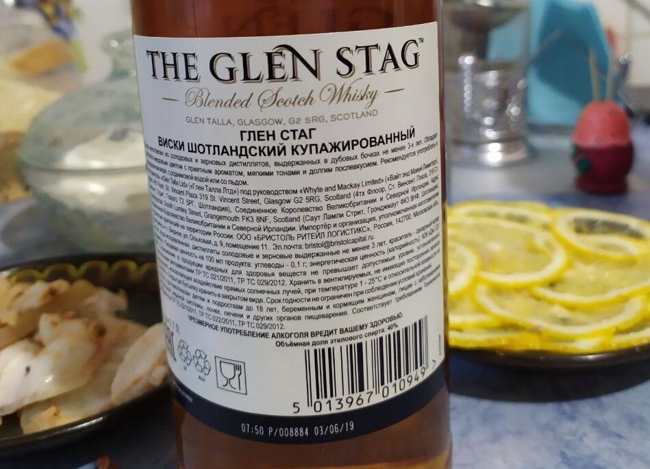 Виски глен стаг. Виски Глен стаг Бристоль 0.7. The Glen Stag виски шотландский. Виски Глен стаг Бристоль.