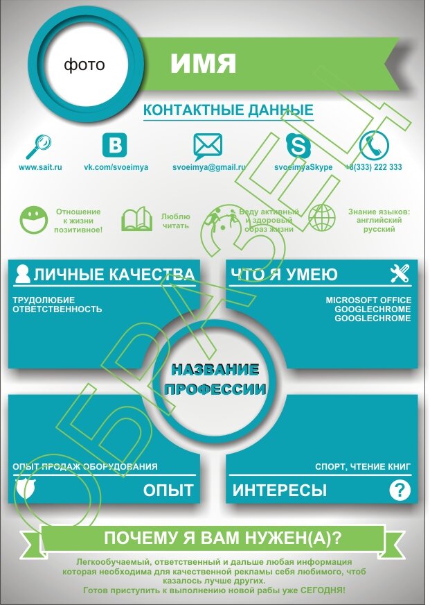 Графическое резюме пример. Красивое резюме. Резюме графического дизайнера. Графическое резюме. Графическое резюме пример.