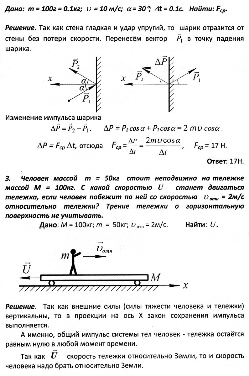 Задачи 1 - 4 к занятиям 22 - 24 | Основы физики сжато и понятно | Дзен