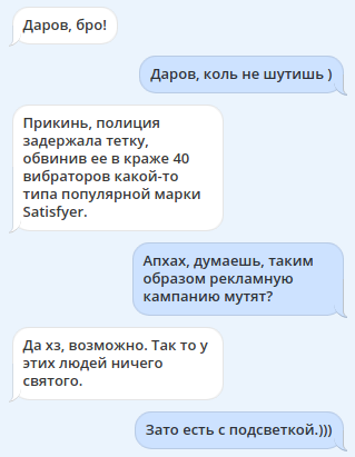Ну хоть какая-то радость! 