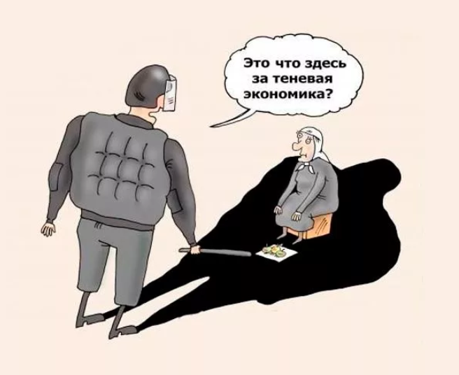 незаконно созданный