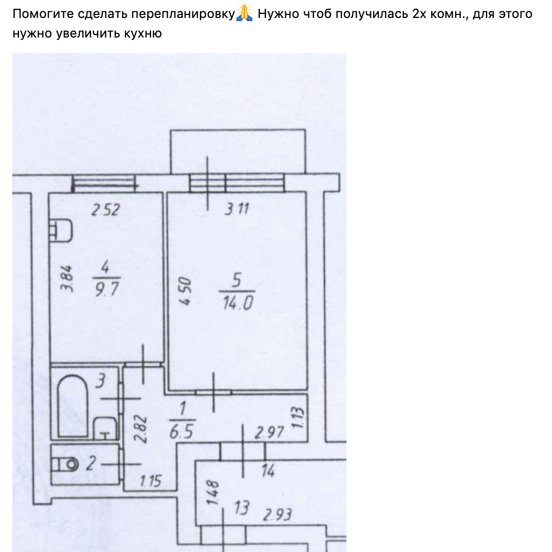 "Помогите сделать перепланировку! Нужно чтоб получилась двухкомнатная квартира, для этого нужно увеличить кухню". Квартира на плане однокомнатная!