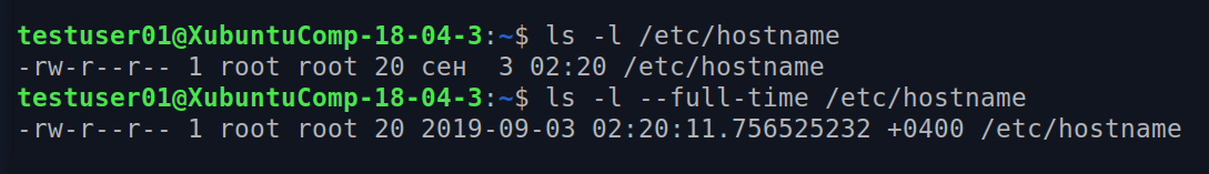 Определяем дату установки Xubuntu по дате файла hostname