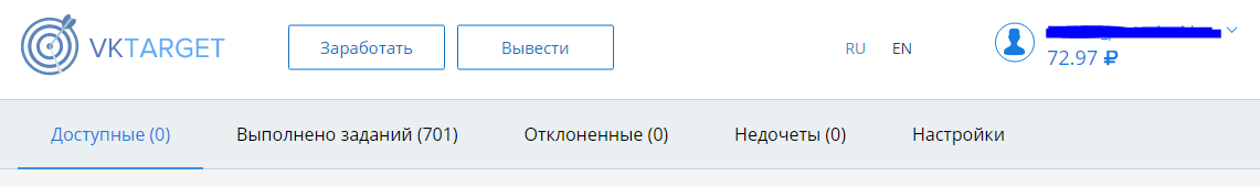 Заработок за день