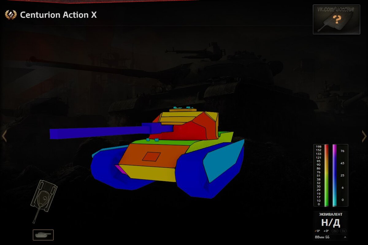 В башне 254 мм, остальное - картон