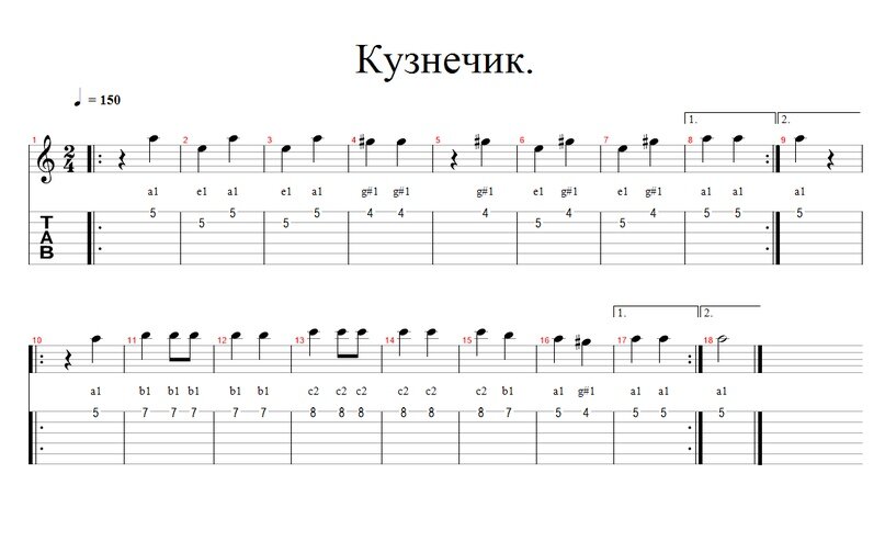 Кузнечик на одной струне. Кузнечик на гитаре табы. Лады кузнечика на гитаре.