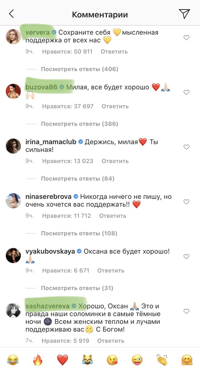 Фото из инстаграмма Оксаны 