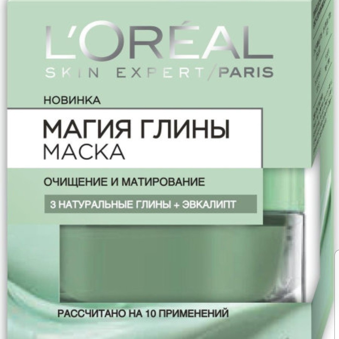 Чудо-маска