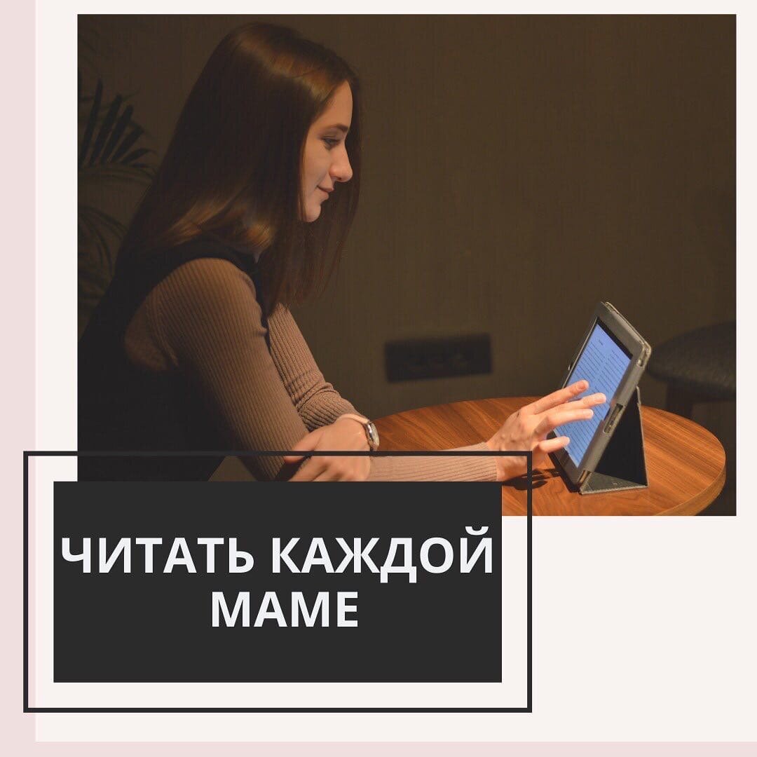 Маленький человек появляется на свет, делает первый глоток воздуха, ощущает первые прикосновения своей мамы. 👶🏼Ребенок становится старше, и врач сообщает, что нужно бы пройти курс массажа и гимнастики.
⠀
❓Зачем крохе массаж и гимнастика
⠀
📍Массаж способствует правильному развитию ребёнка, его моторики, укреплению мышц, благотворно влияет на нервную и иммунную системы организма, а так же делается с целью профилактики многих детских заболеваний.
⠀
📍С помощью гимнастики улучшается двигательная активность у детей раннего возраста, которая является мощным фактором правильного развития ребёнка.
⠀
Каждому ребёнку на первом году жизни желательно сделать 3-4 курса массажа.
И если...
✅массаж доставляет удовольствие ребёнку
Никаких слез и истерик! Только положительные эмоции!
Специалист должен найти с ребёнком «контакт»
✅в период курса массажа поведение ребёнка не меняется: он так же хорошо спит, ест, активен
✅мы не делаем упражнения, которые противоречат правильному развитию малыша
✅используемые упражнения соответствуют срокам развития навыков