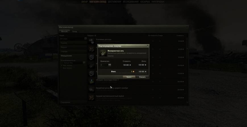 Маскировочная сеть