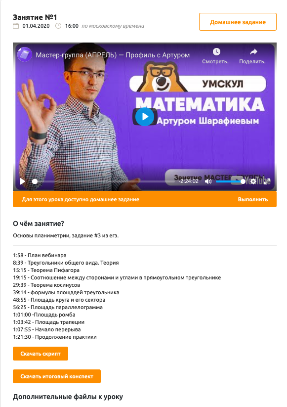Умскул егэ
