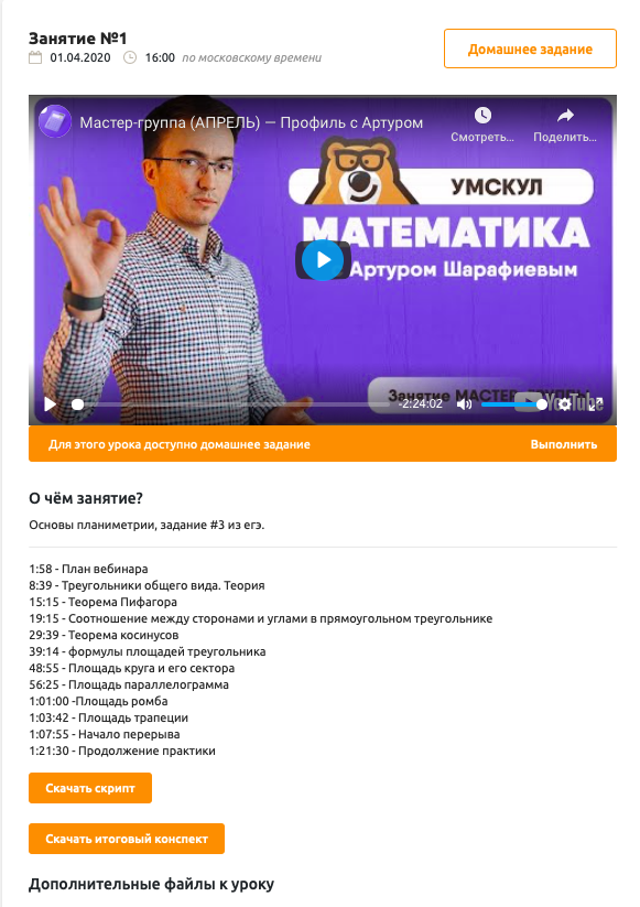 Умскул телефон