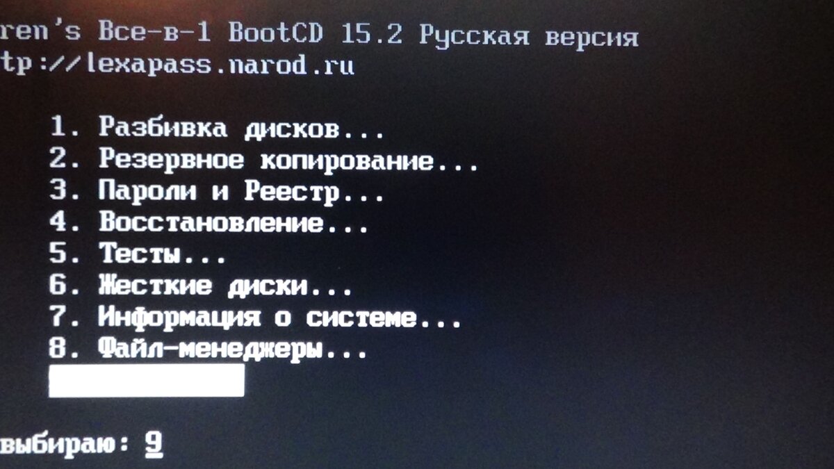 Меню ЛивСД Нам нужен пункт 6