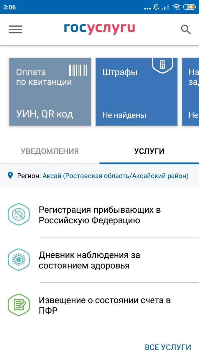 Все иллюстрации к статье - скрины с телефона автора.