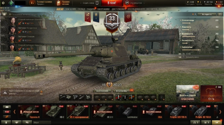 ИС-2Э в моем анагре