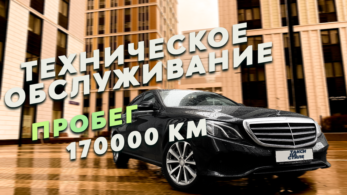 Мой автомобиль Мерседес - E220D