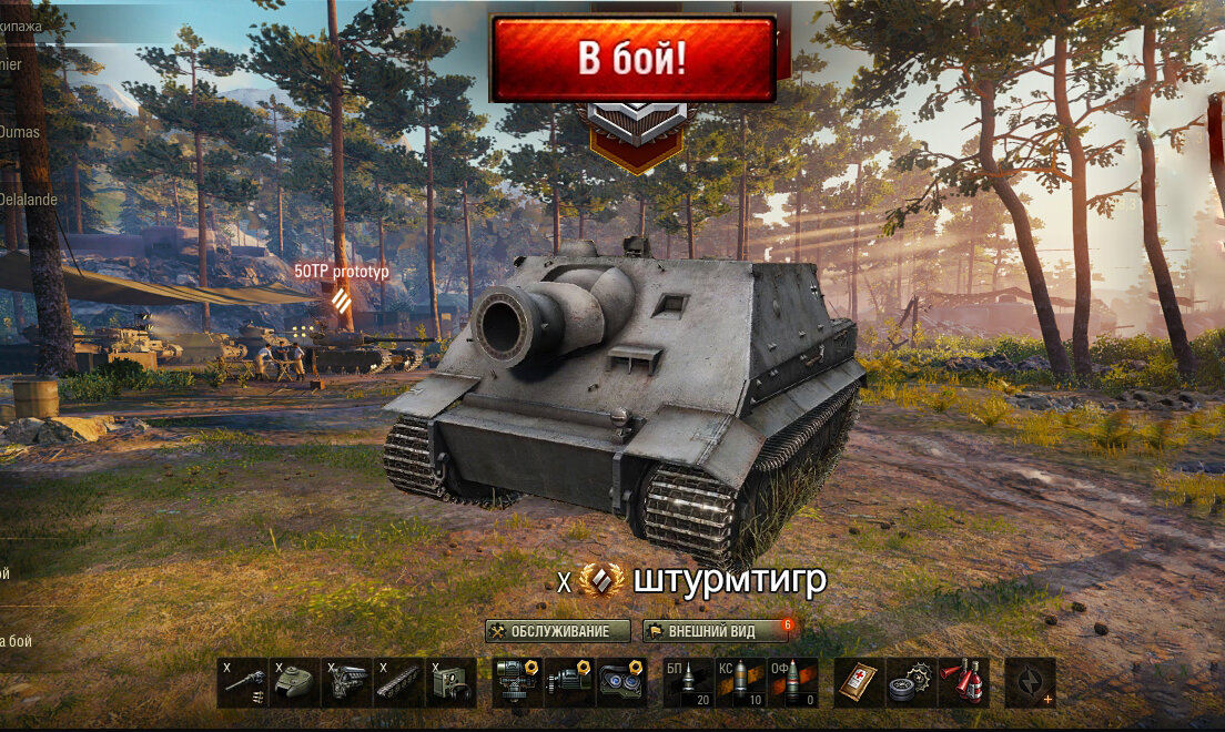 World of tanks получить танк