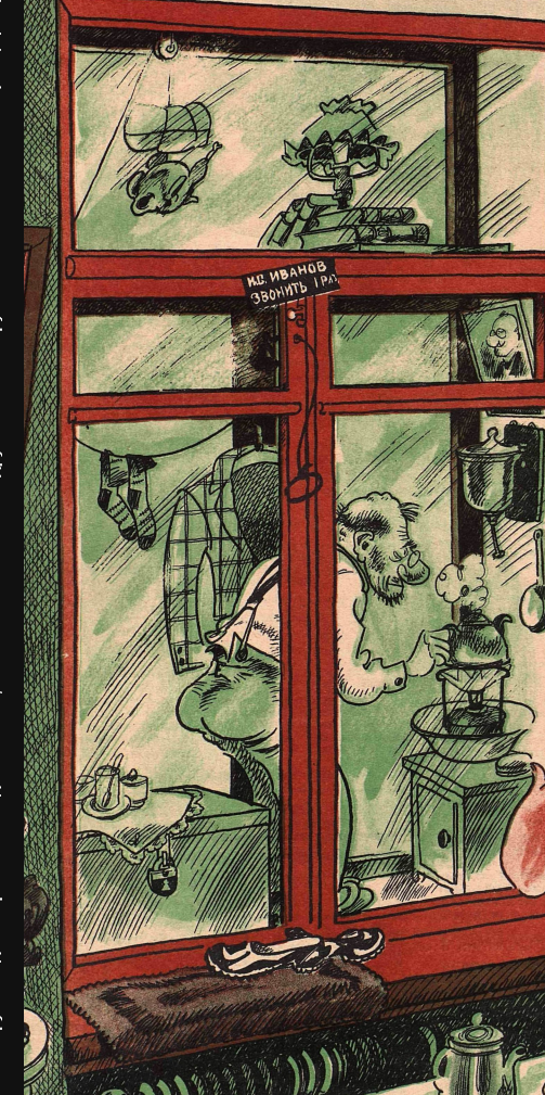 Художник К. Ротов сатирический журнал "Крокодил" 1928 №14